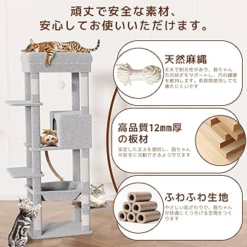 キャットタワー❣️スリム 据え置き ハンモック キャットハウス 150㎝ グレー dショッピング |キャットタワー スリム 据え置き 大型猫